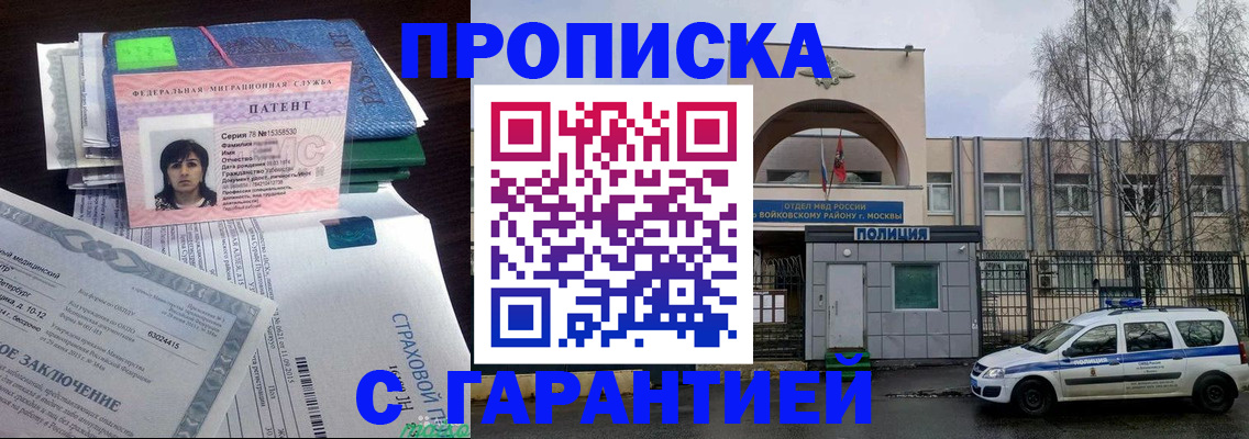 временная регистрация для школы в Камызяке